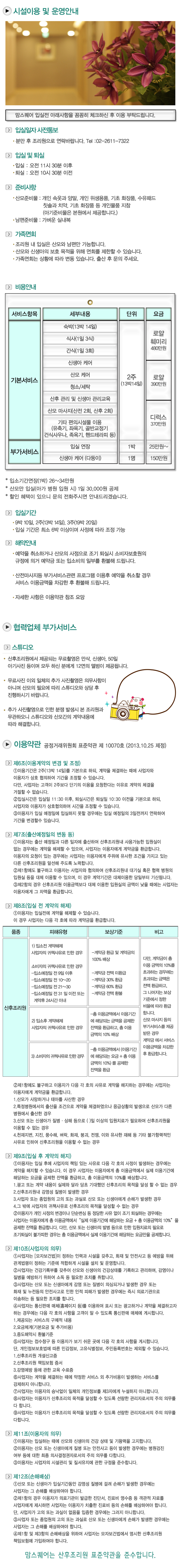 맘스퀘어_내용